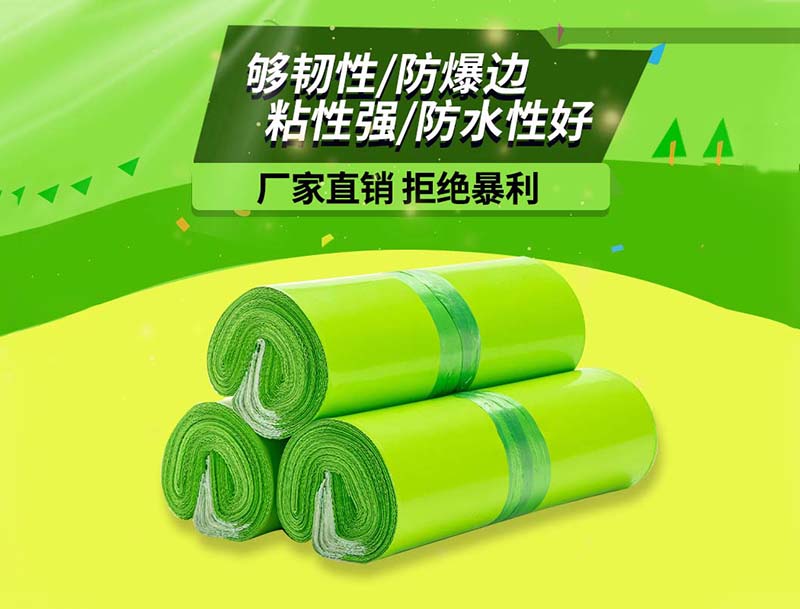 振兴果绿色快递袋-03