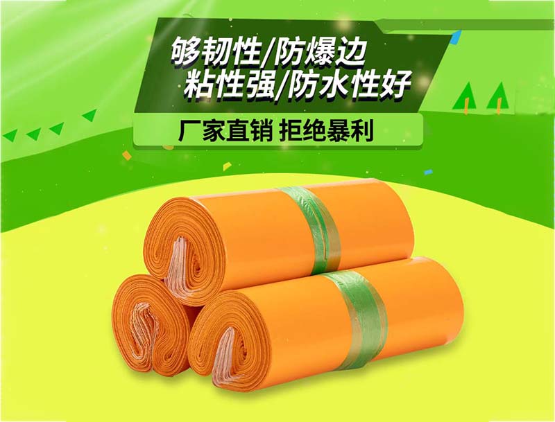 振兴橙色快递袋-03