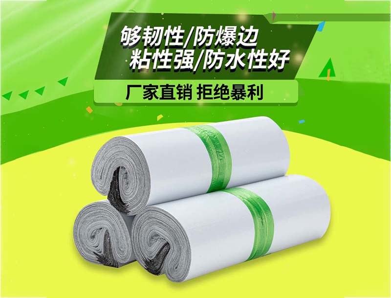 振兴白色快递袋-03